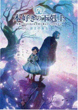 星辰物语 动漫海报