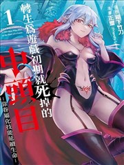 异界传说 漫画海报
